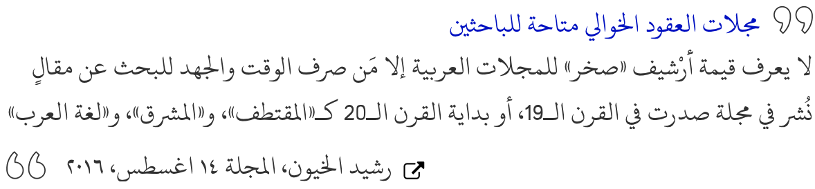 bannar